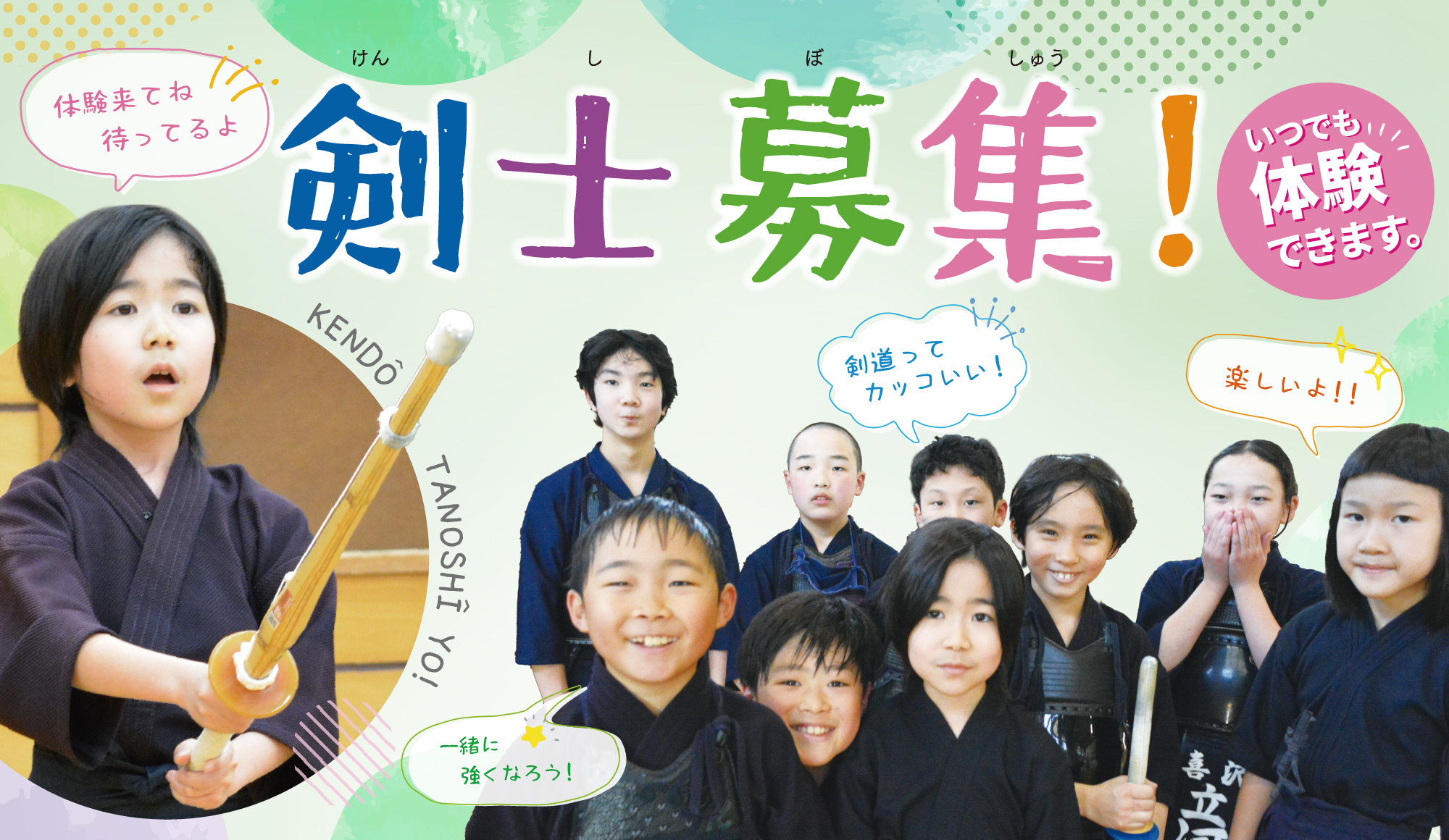 2019年団員募集