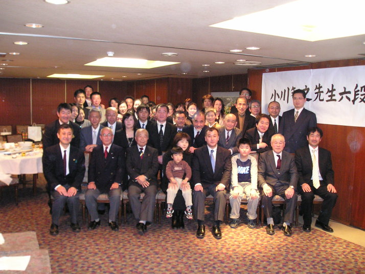 20090118_小川智之先生六段昇段祝賀会